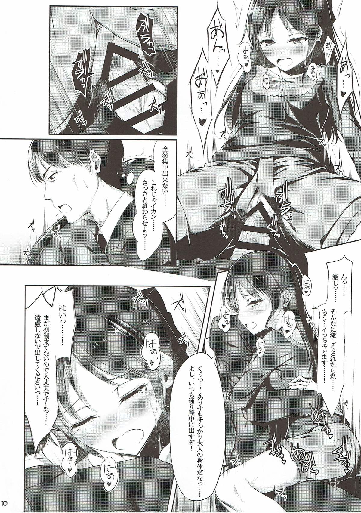 Ohayou Mada Yarou page 9 full