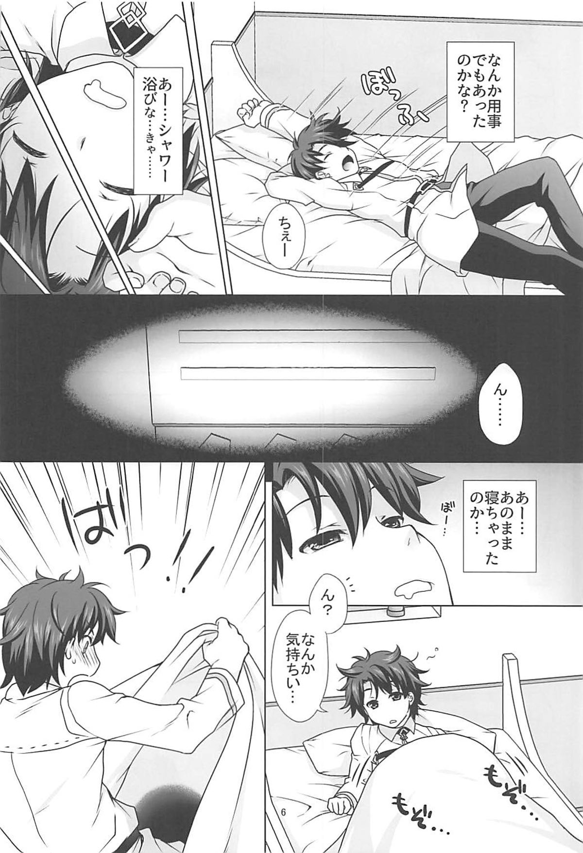 Seijo Jeanne Maid de Gohoushi page 5 full