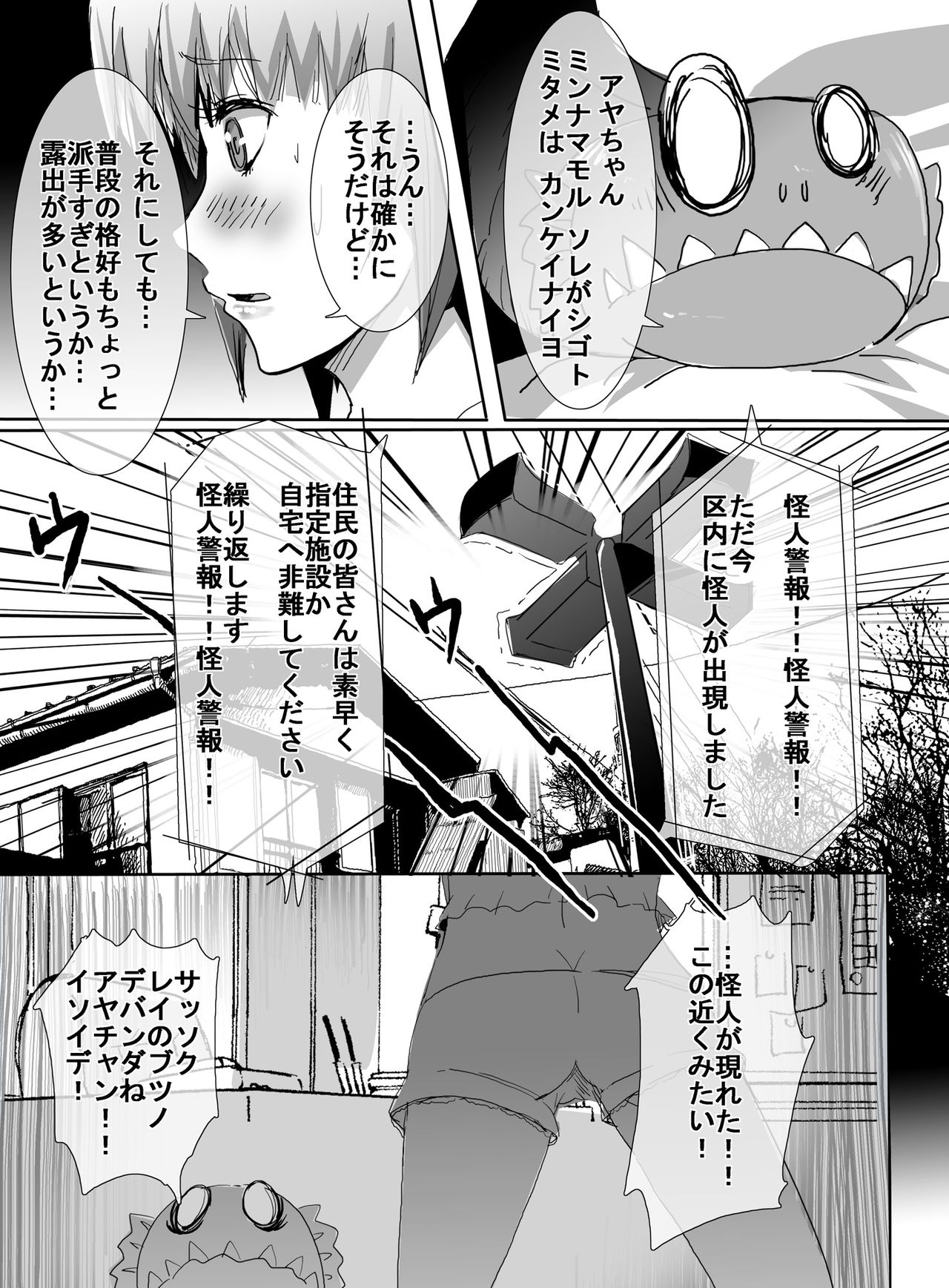 Mahou Shoujo vs Ryona Senpai page 8 full
