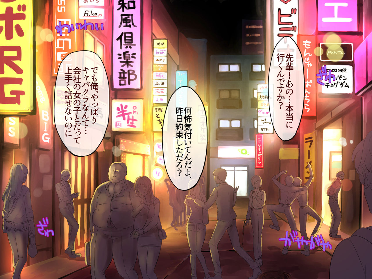 The Institute of Masochist Male Training -Warped Love- page 4 full