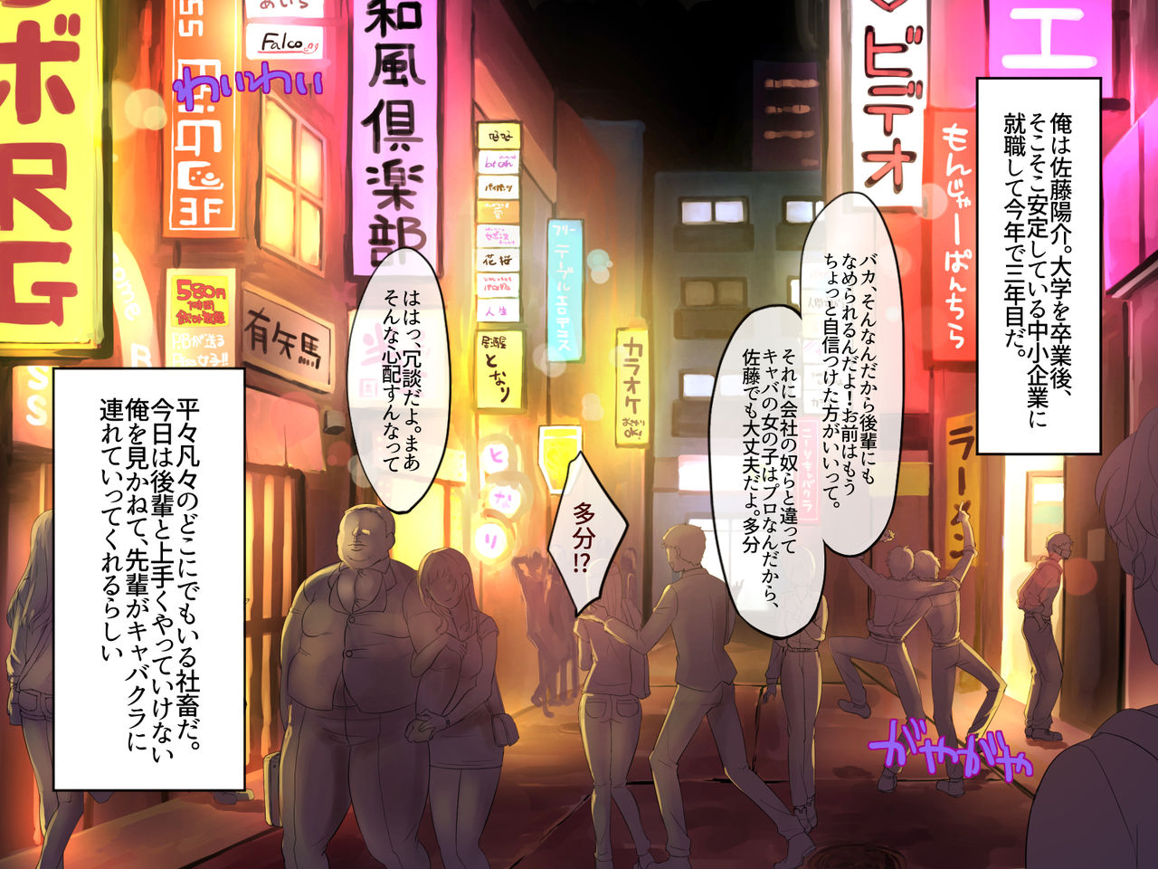 The Institute of Masochist Male Training -Warped Love- page 5 full