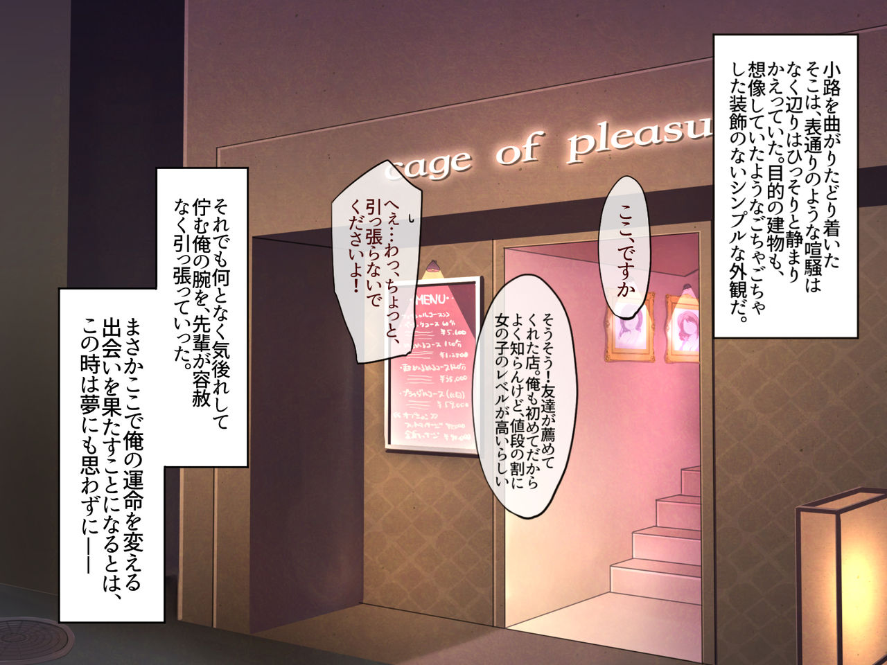 The Institute of Masochist Male Training -Warped Love- page 7 full