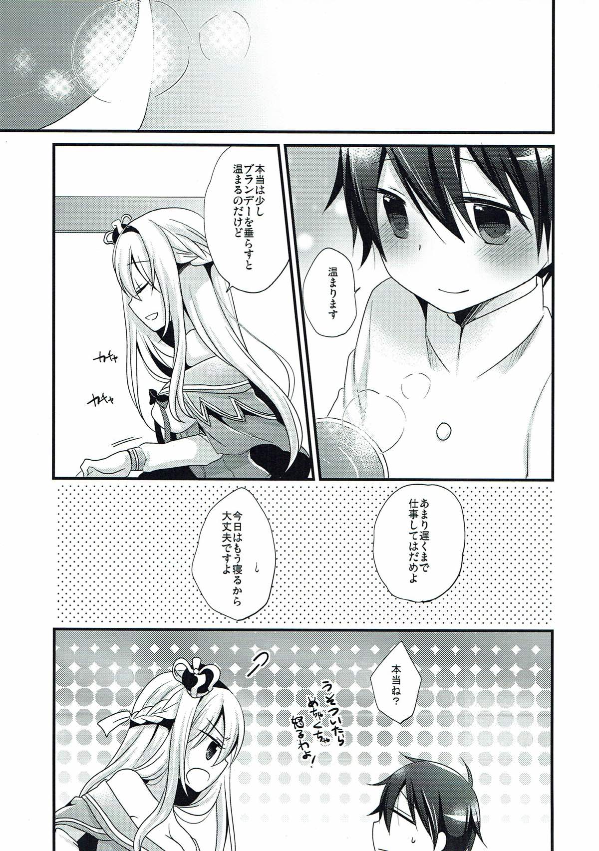 Warspite Lv.4 page 5 full