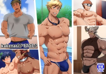 kakenari♂1707♂ cover