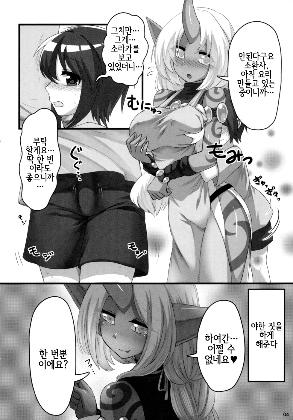 Soraka Mama ni Negai o | 소라카 엄마에게 부탁을 page 5 full