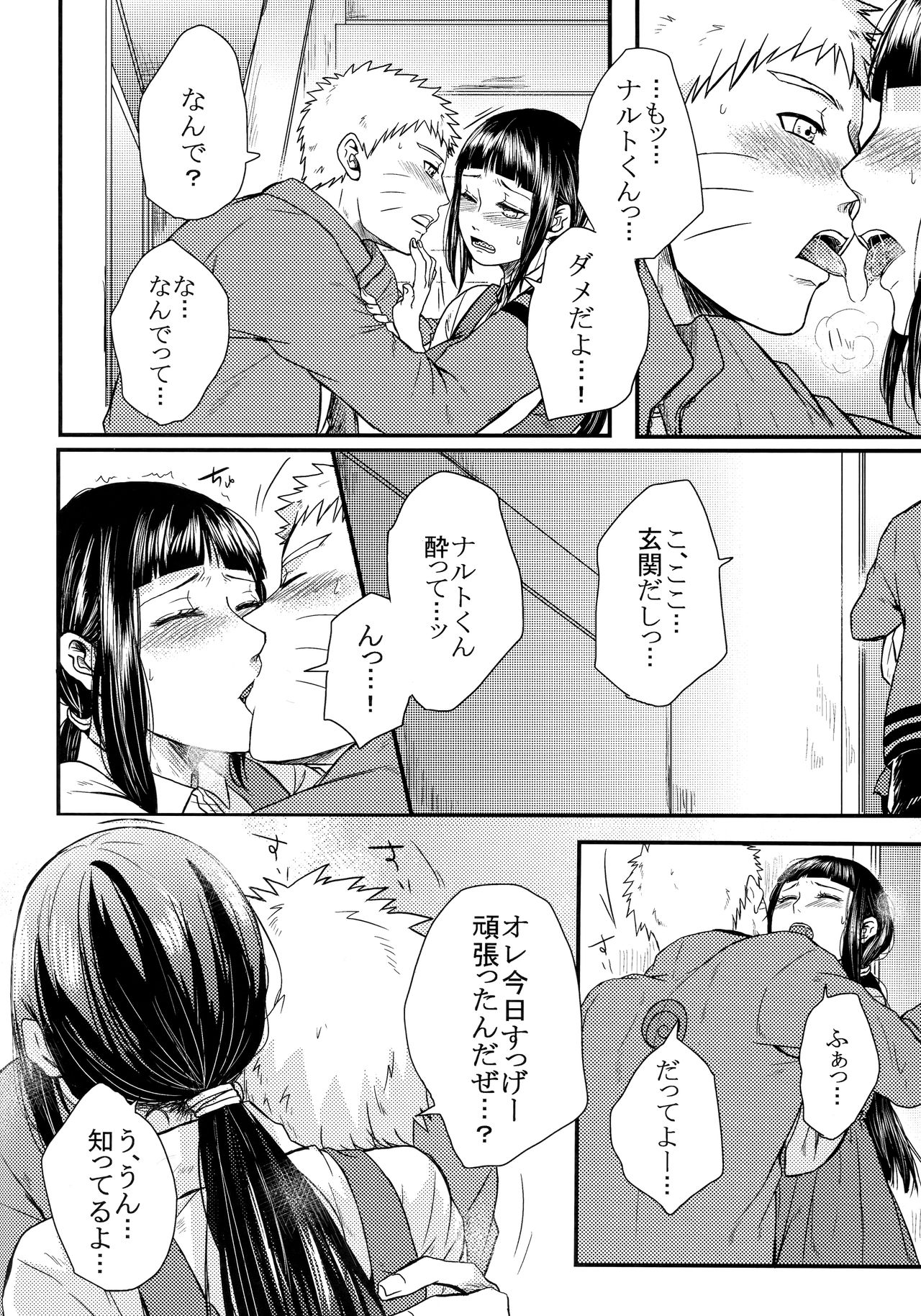 Yoi Goto page 3 full