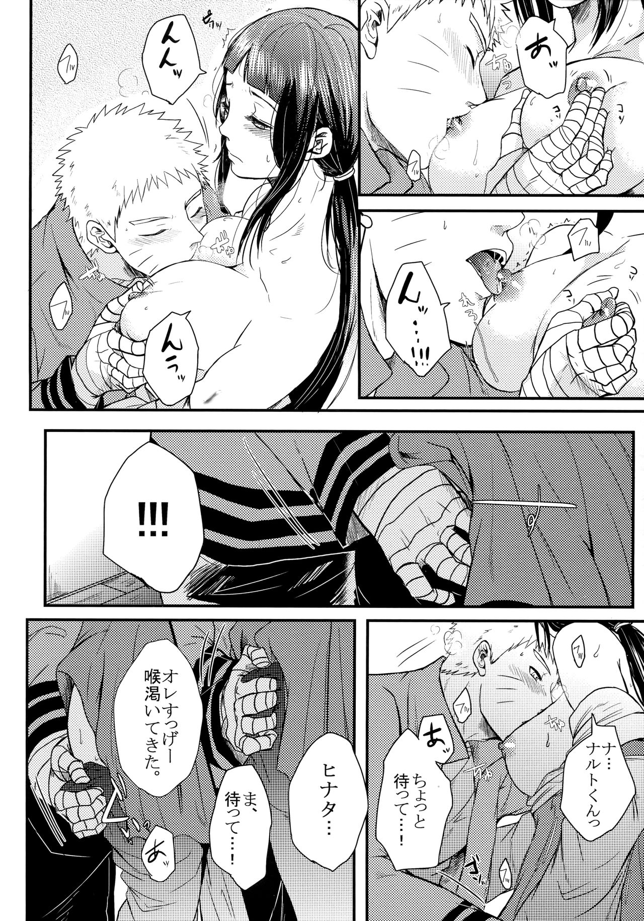 Yoi Goto page 5 full