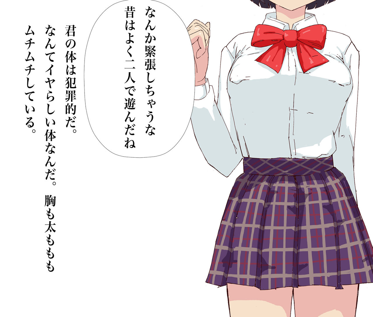 Motto Kubi o Shimete.. Inran Bitch no Watashi-tachi ga, Kare  ni Hamatta Houkago no Nightmare page 10 full