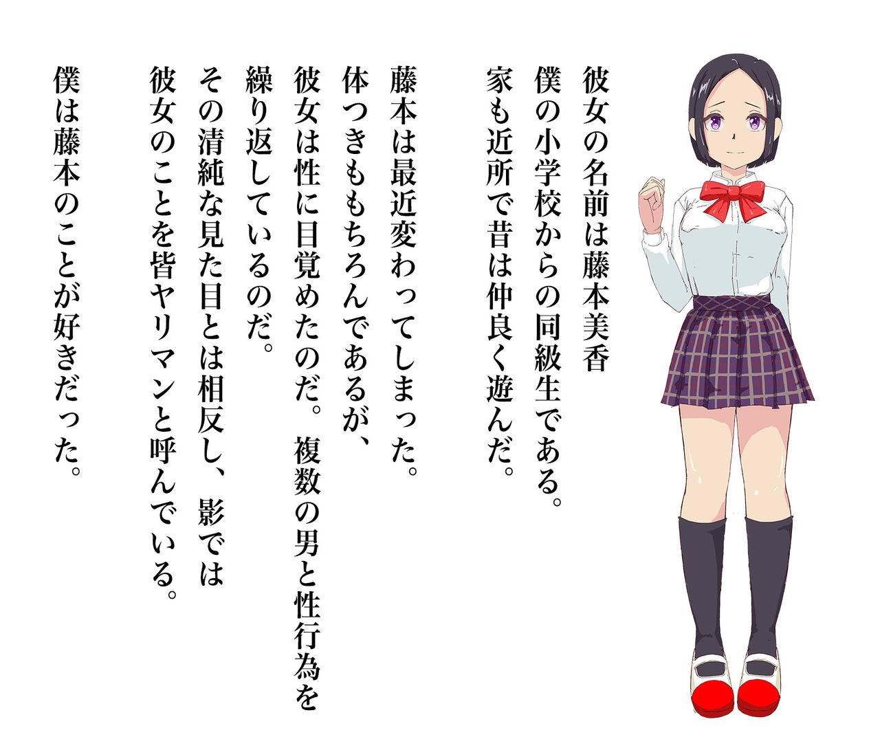 Motto Kubi o Shimete.. Inran Bitch no Watashi-tachi ga, Kare  ni Hamatta Houkago no Nightmare page 8 full