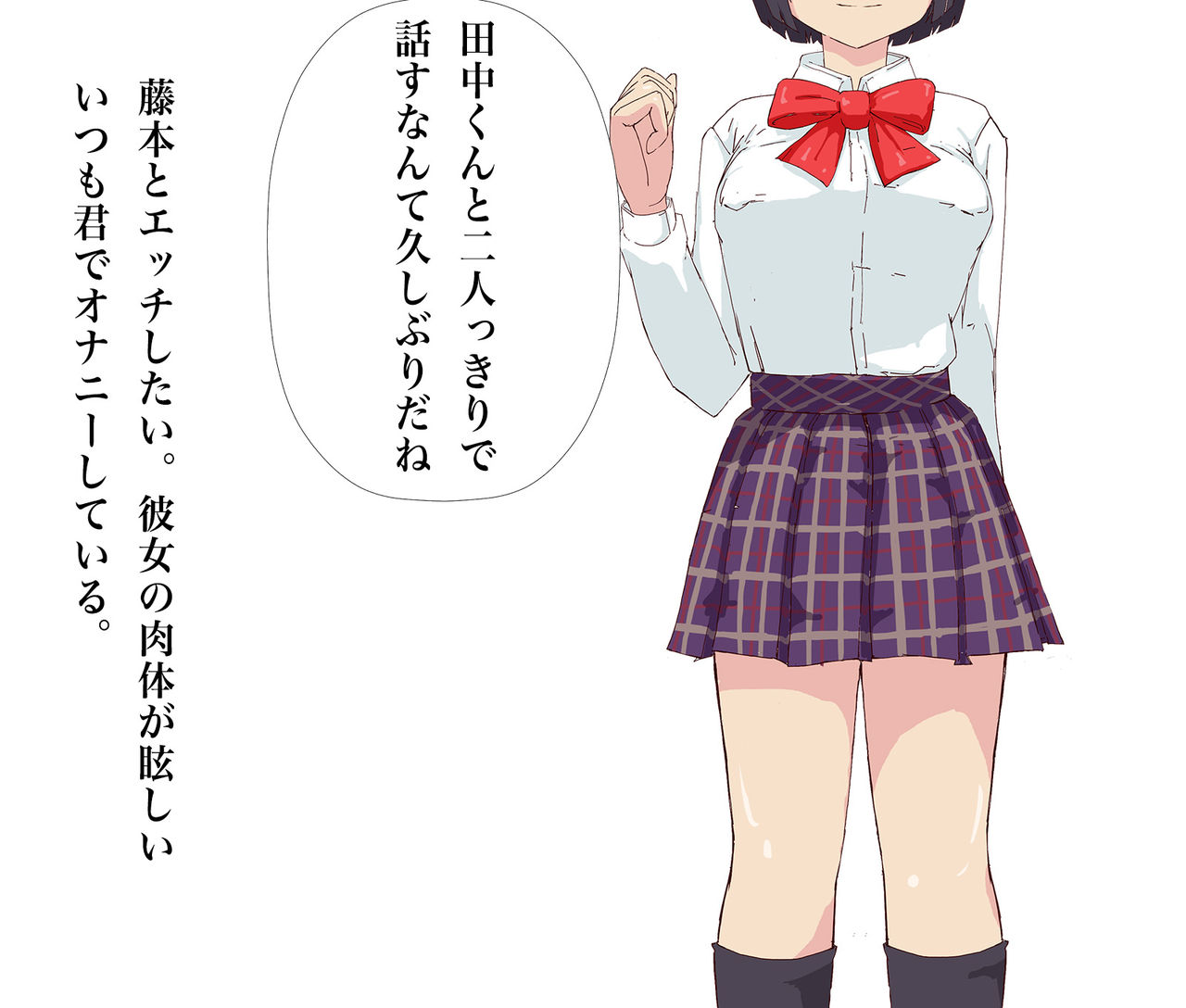 Motto Kubi o Shimete.. Inran Bitch no Watashi-tachi ga, Kare  ni Hamatta Houkago no Nightmare page 9 full