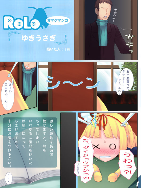 CELBiM-002B "ROLO" ver. 1.2 page 1 full