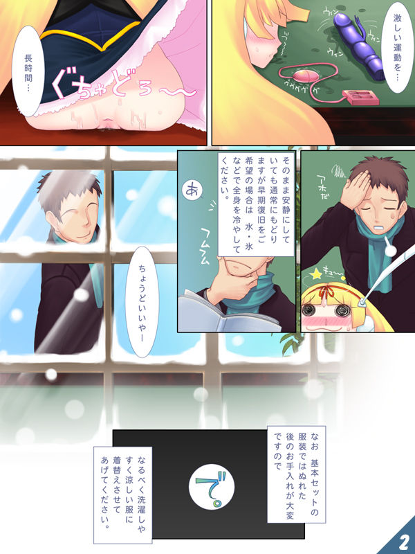 CELBiM-002B "ROLO" ver. 1.2 page 2 full
