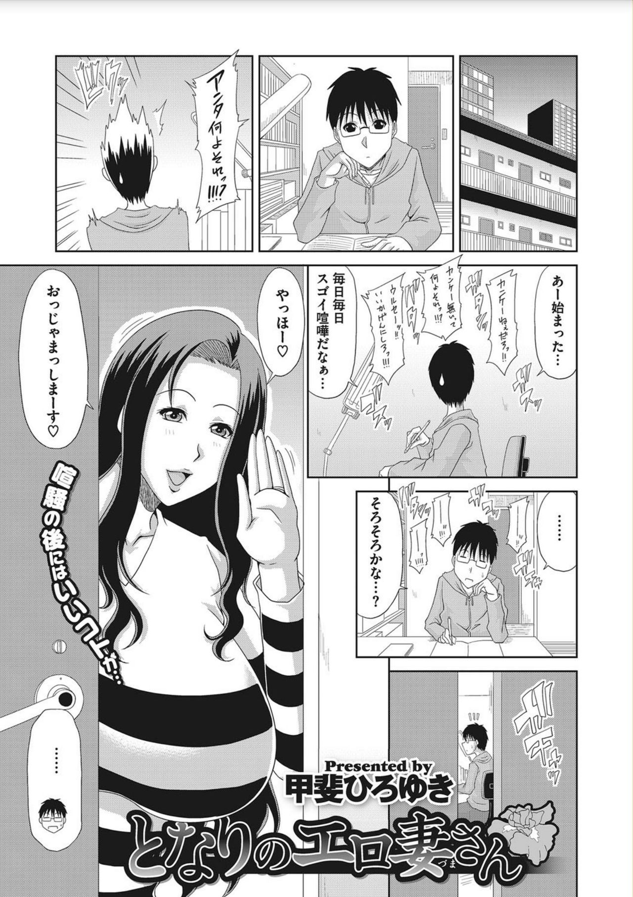OchiDsuma Collection page 3 full