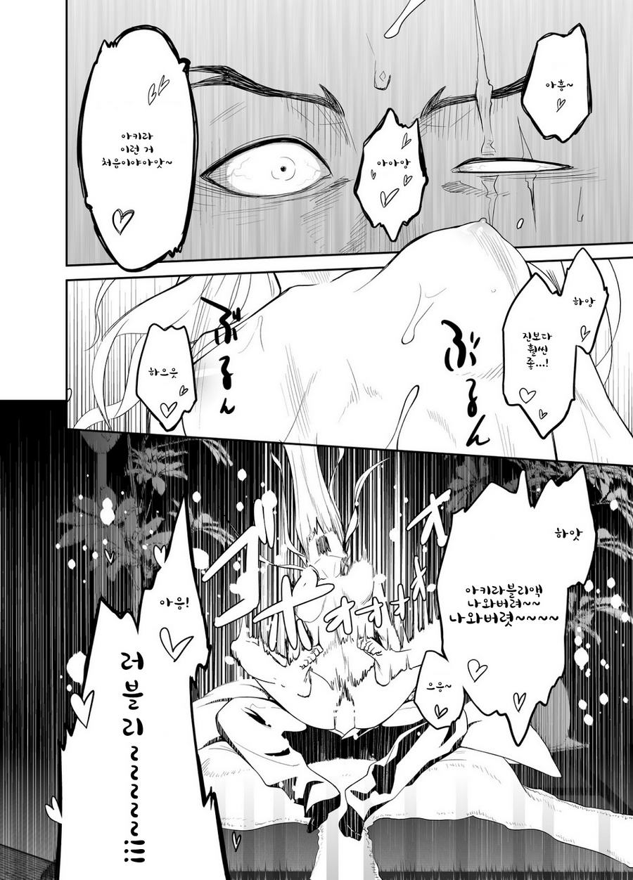 Priapus 4 | 프리아포스 4 page 8 full