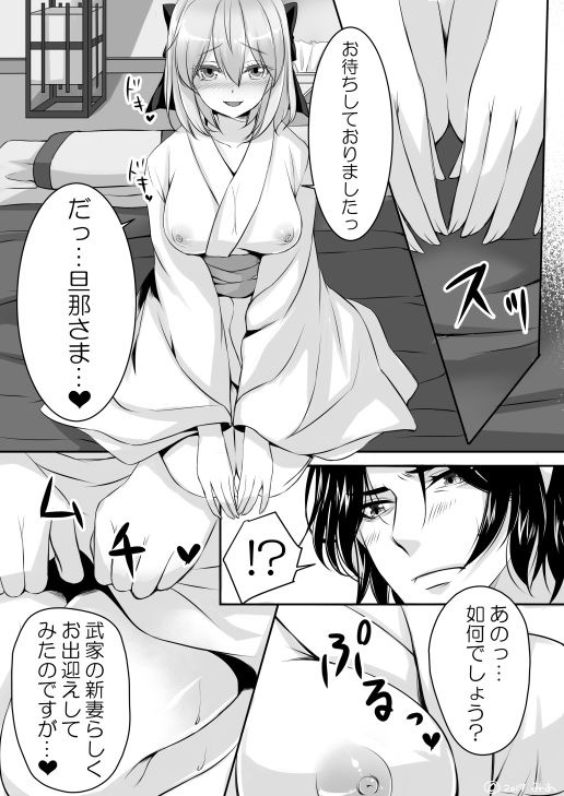 Shoya no Shitone page 4 full