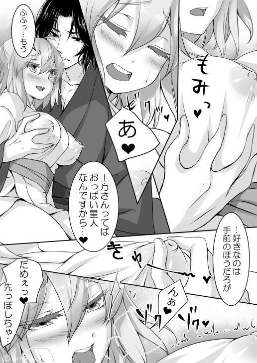 Shoya no Shitone page 6 full