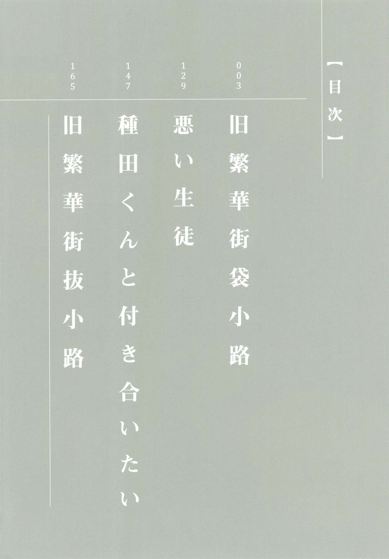 Kyuuhankagai Fukurokouji page 7 full