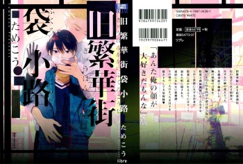 Kyuuhankagai Fukurokouji cover