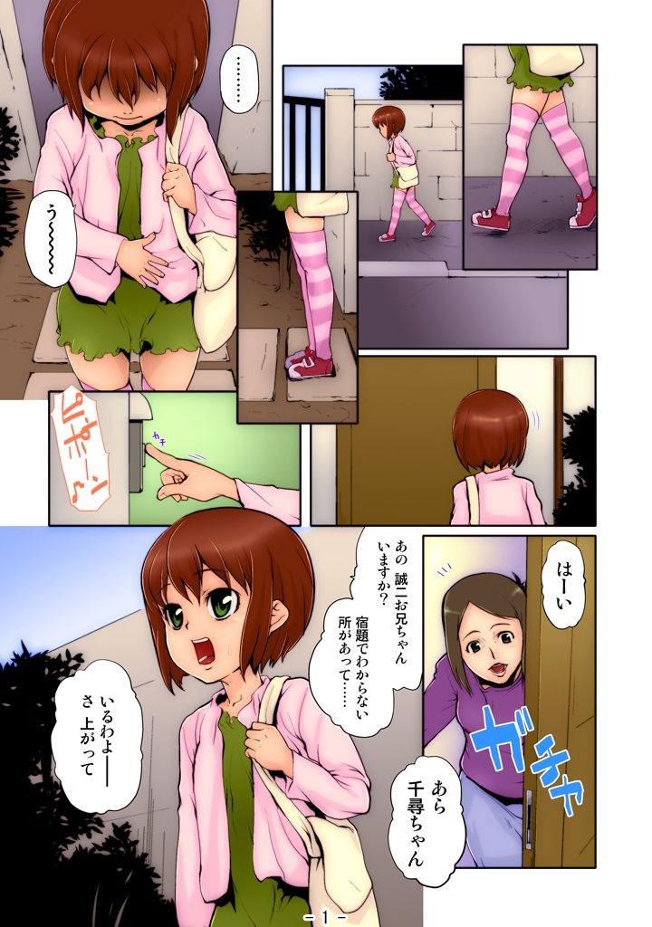 Ito na Shiri ~Gimic LOw mizu~ page 4 full