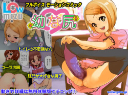 Ito na Shiri ~Gimic LOw mizu~