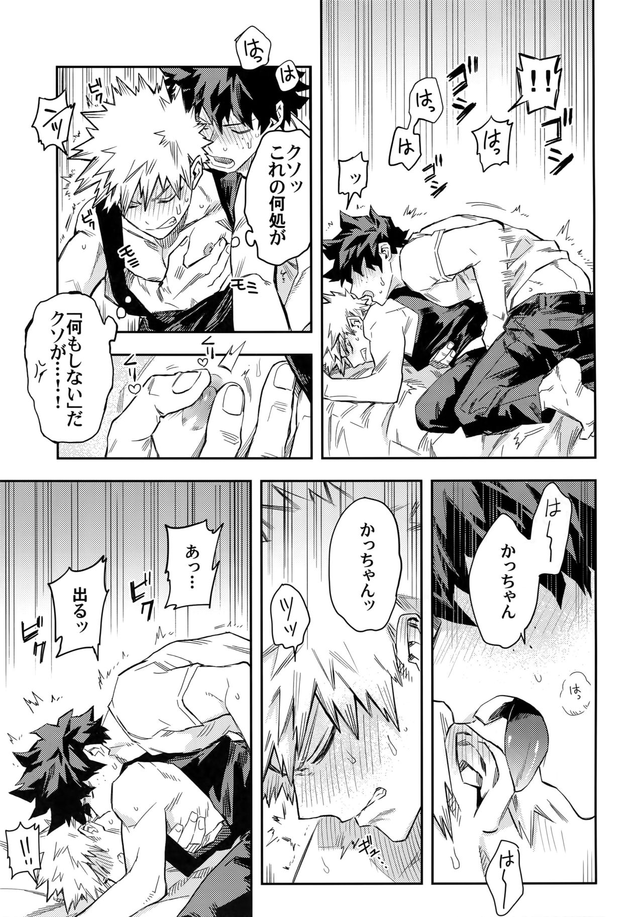 Kuchiguruma ni wa Goyoujin page 10 full