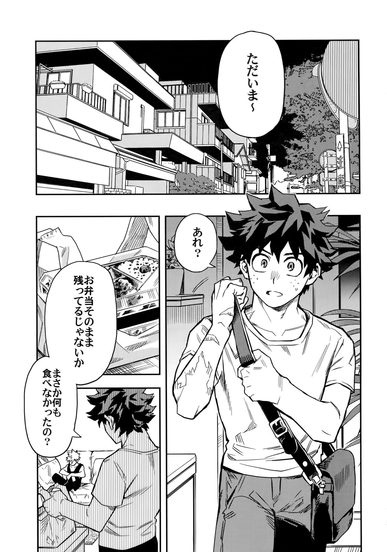 Kuchiguruma ni wa Goyoujin page 4 full