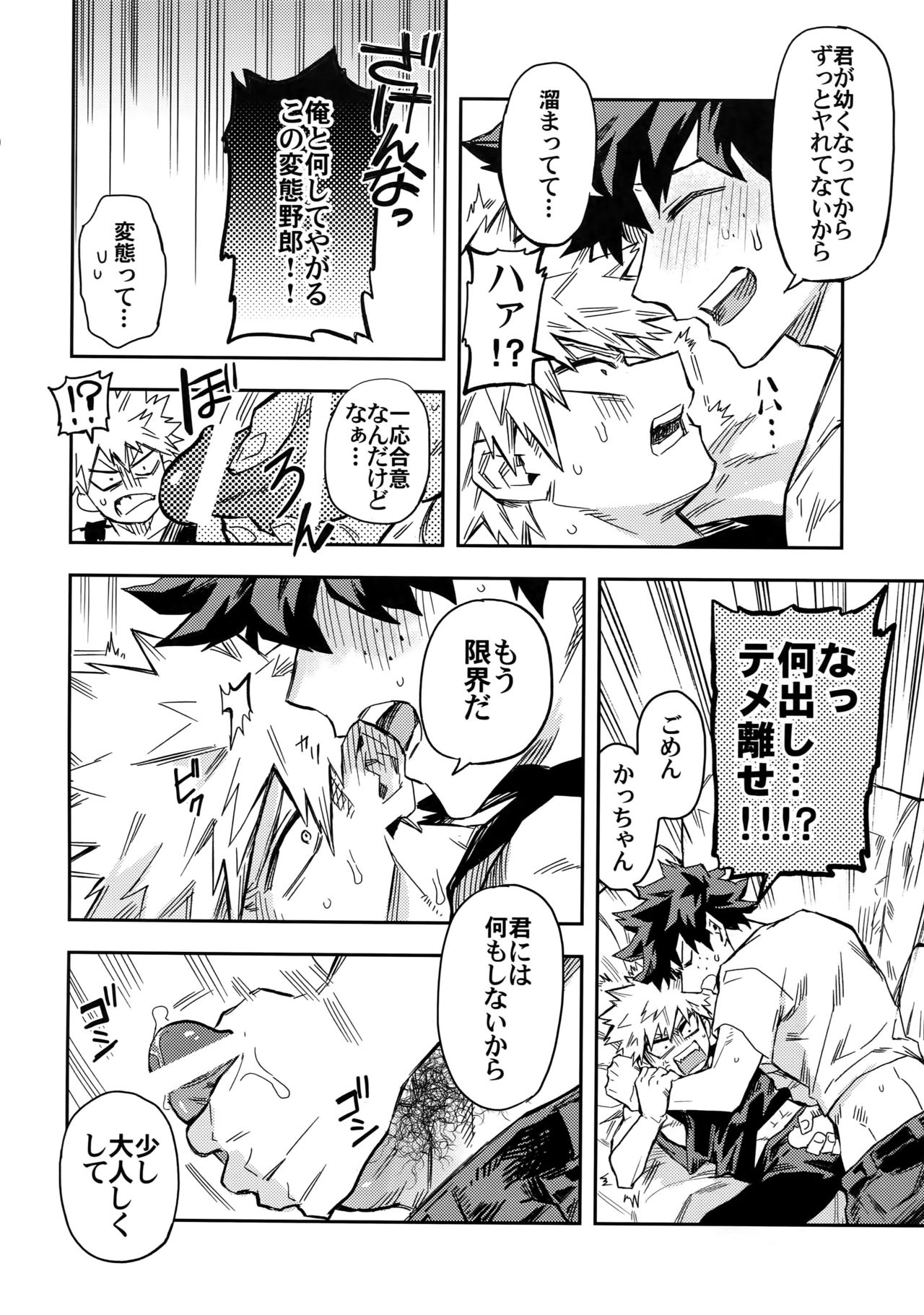 Kuchiguruma ni wa Goyoujin page 9 full