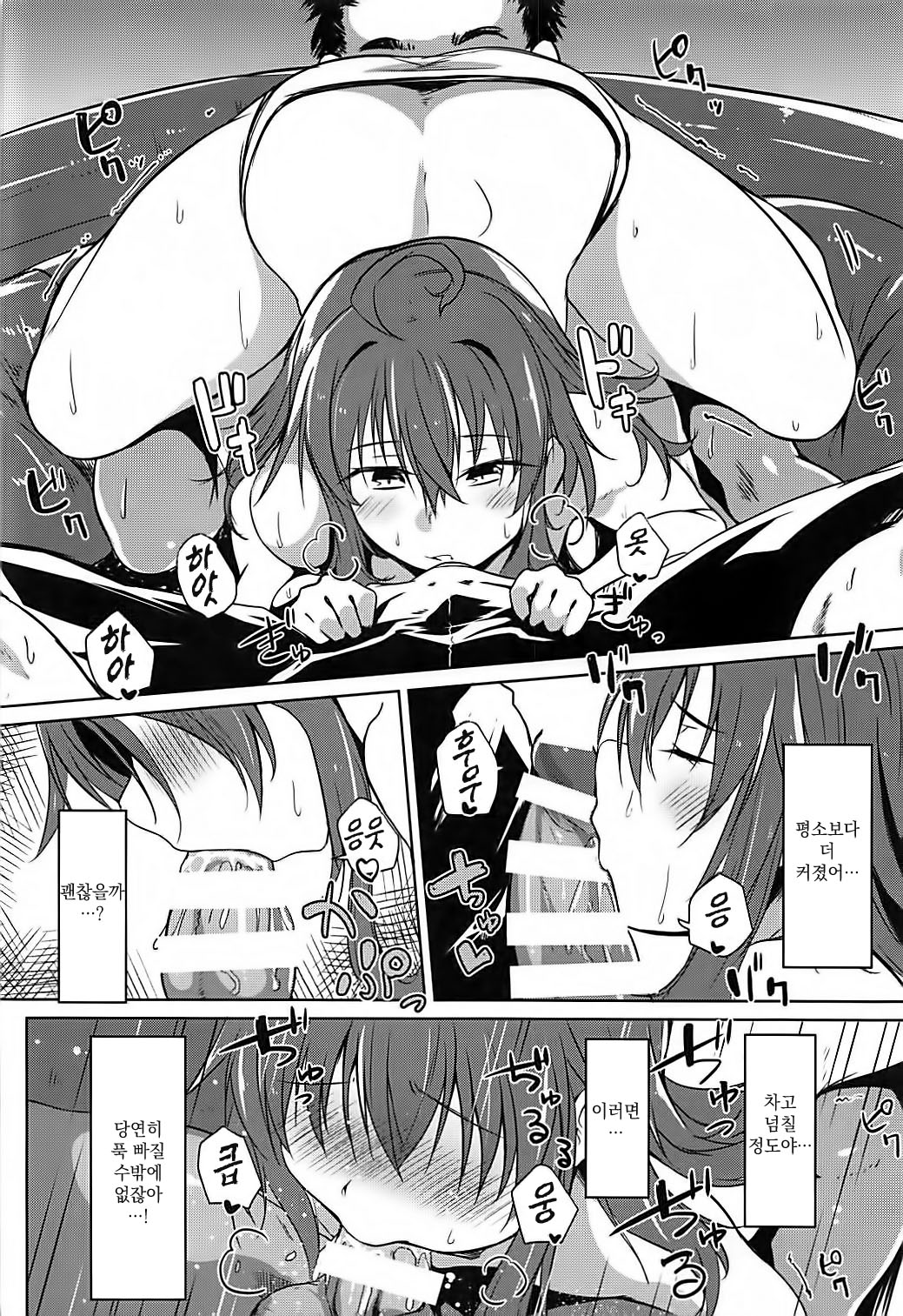 Kisetsu Hazure no Arashi page 7 full