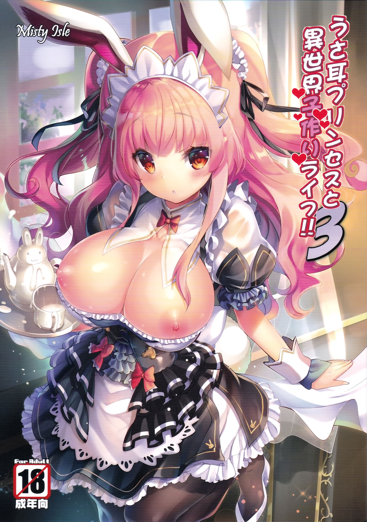Usamimi Princess to Isekai Kozukuri Life!! 3 page 1 full