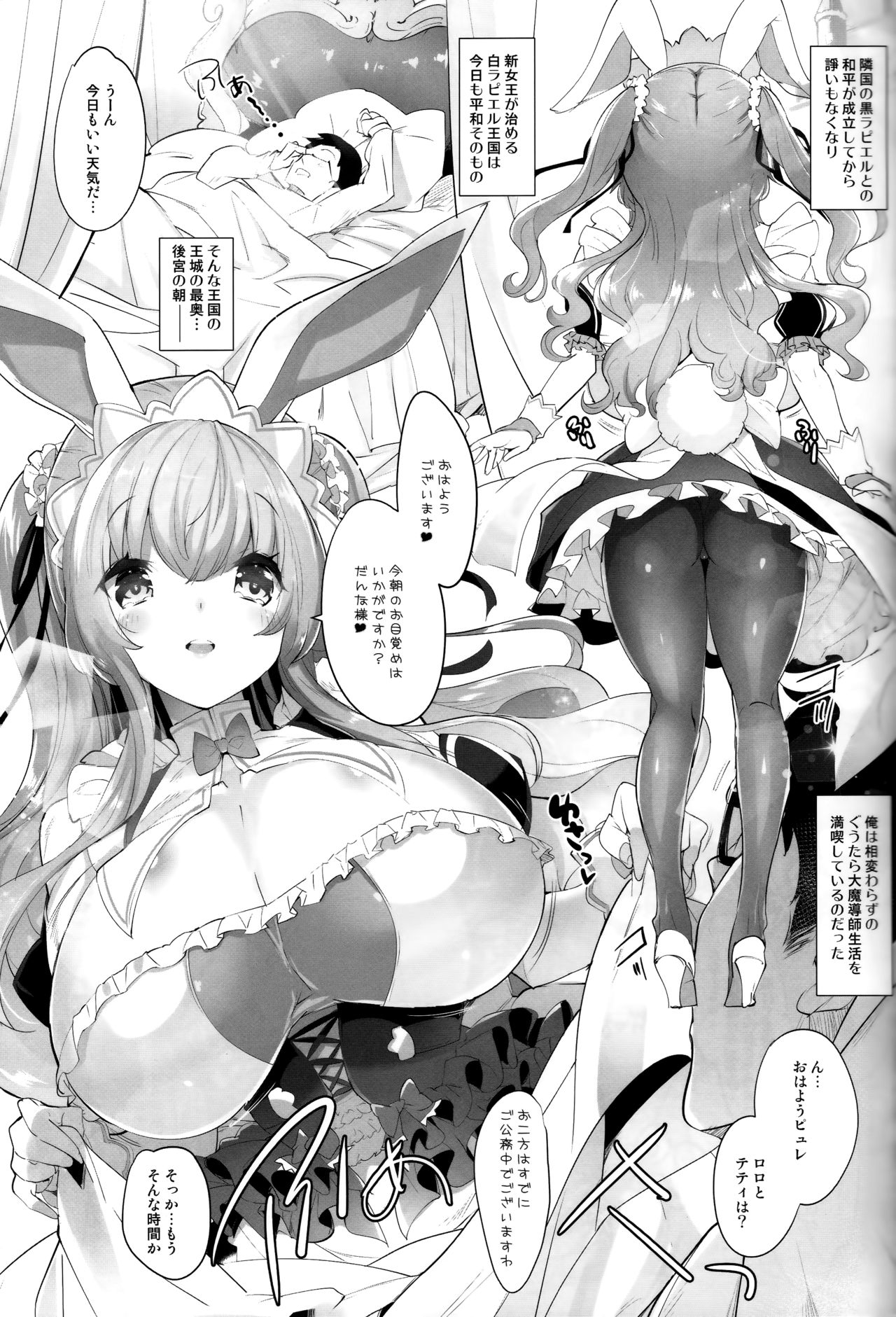 Usamimi Princess to Isekai Kozukuri Life!! 3 page 4 full