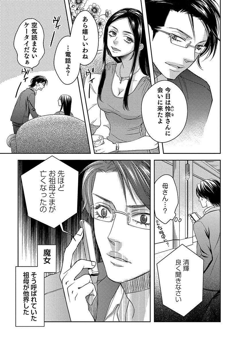 Debiruzuporuno page 5 full