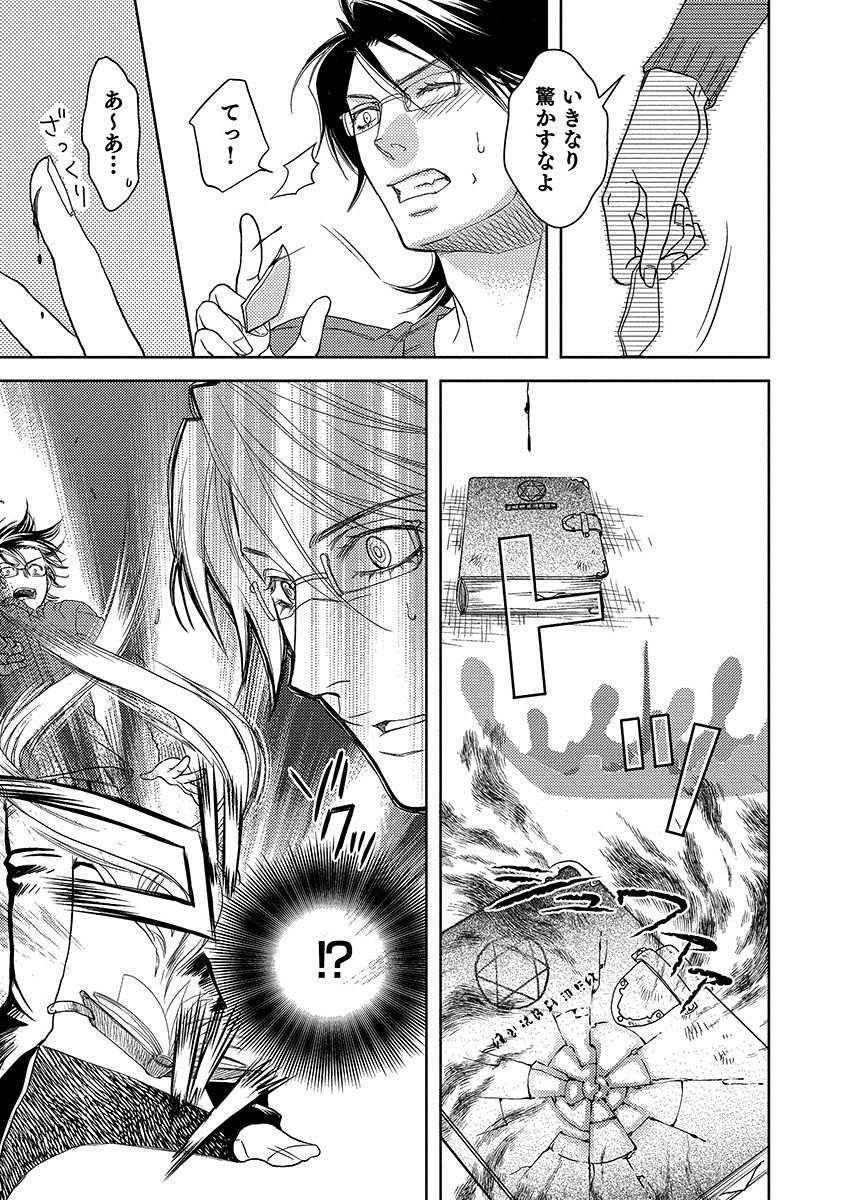 Debiruzuporuno page 9 full