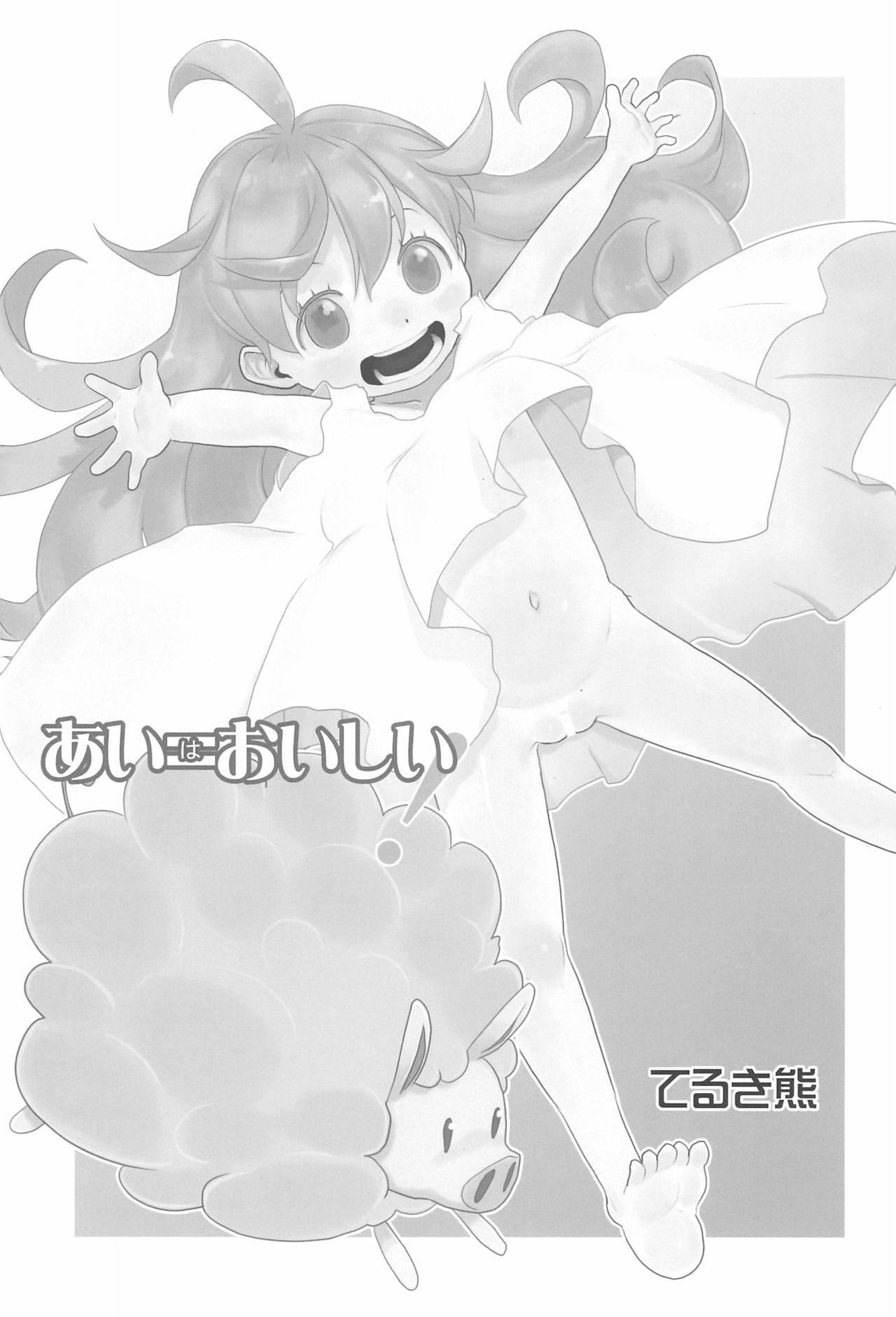 Ai = Oishii! page 3 full