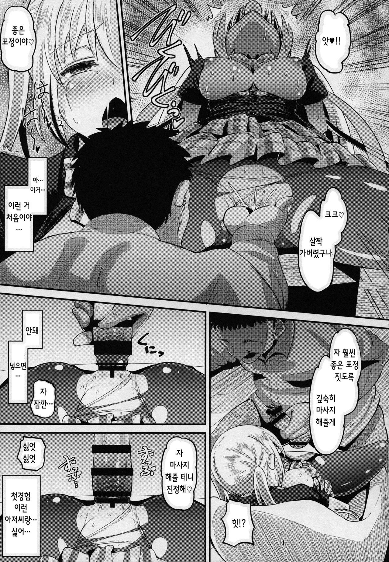 Kahox page 10 full