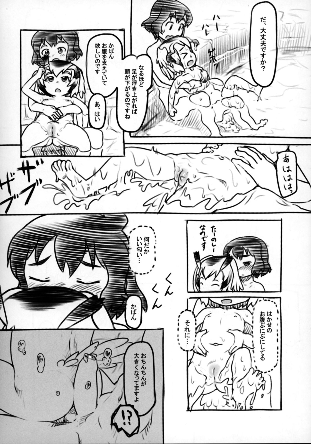 Touji page 10 full