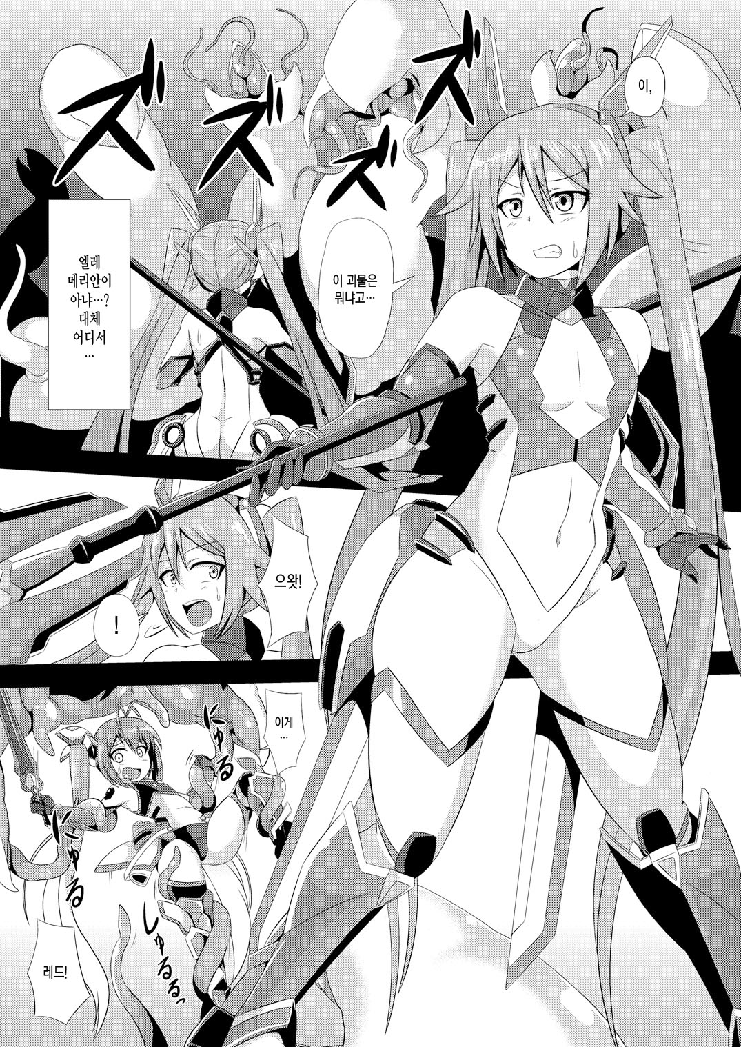 Twin Tentacles page 2 full