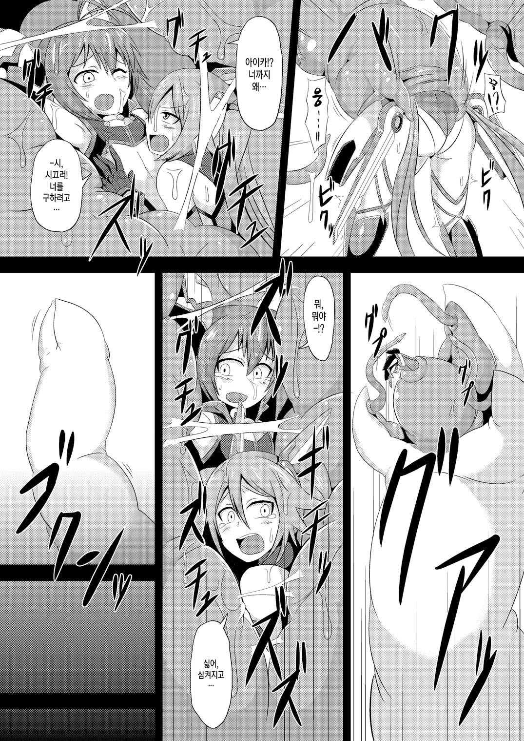 Twin Tentacles page 4 full
