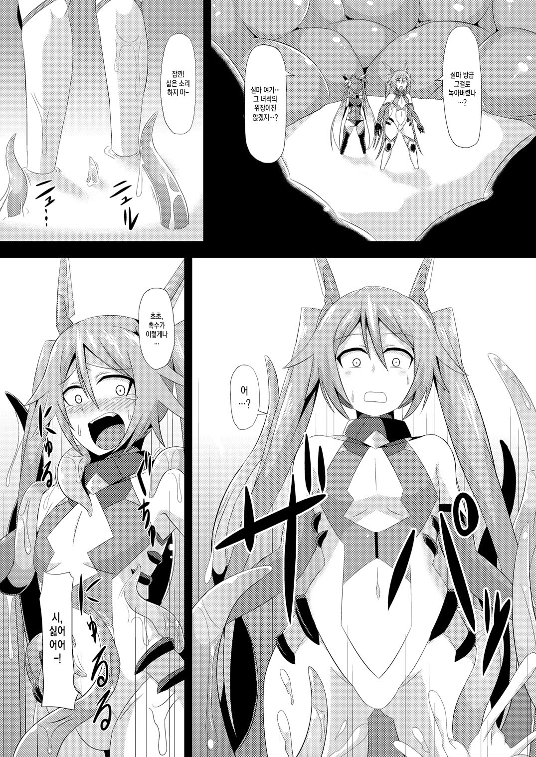 Twin Tentacles page 6 full