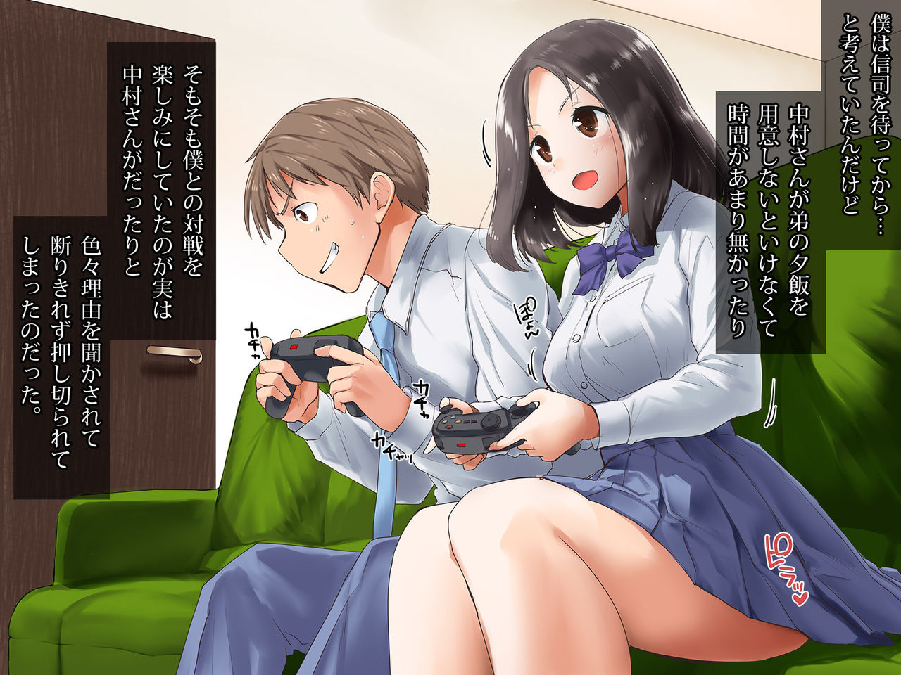 Tomodachi Kanojo page 10 full