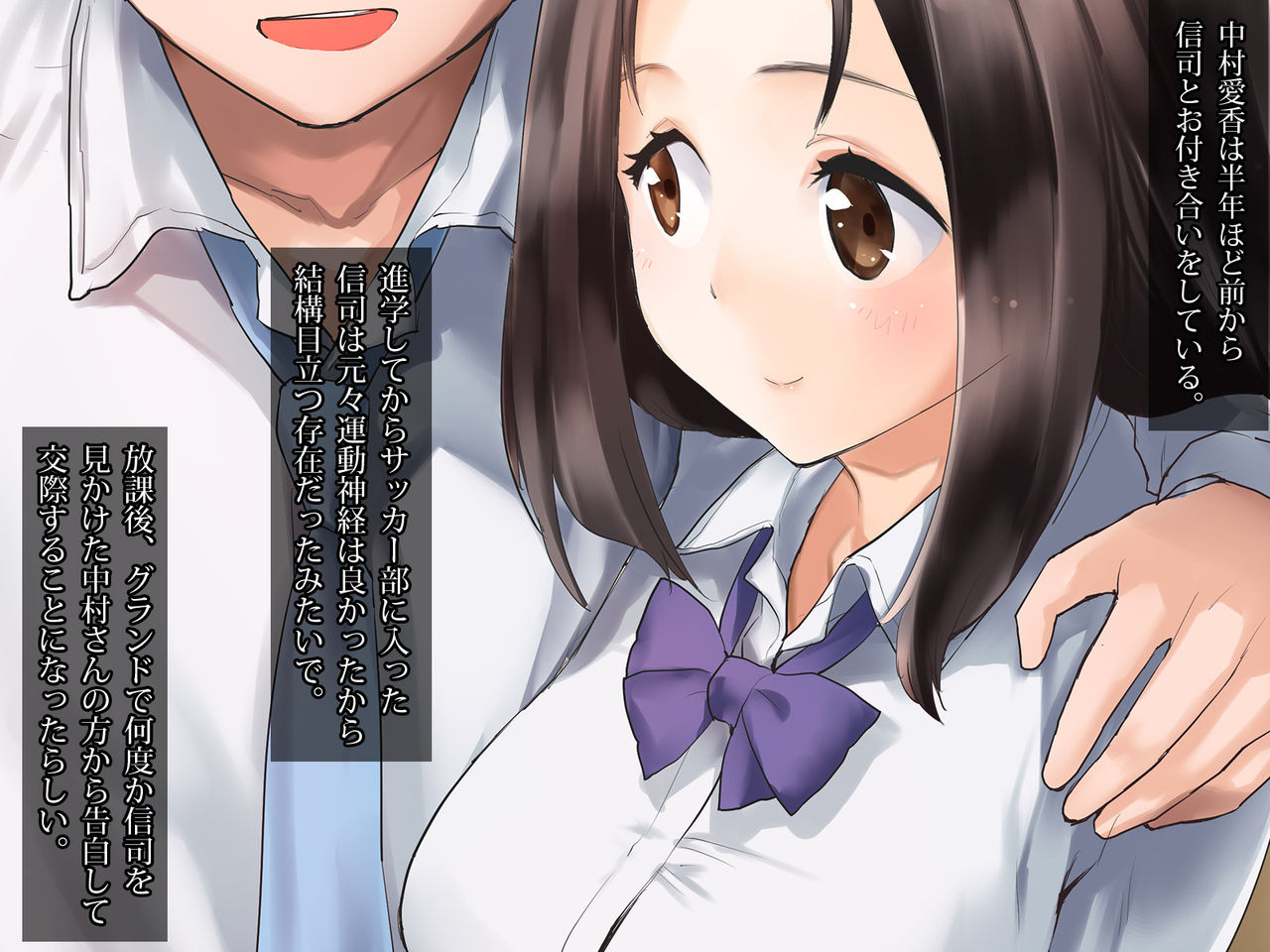 Tomodachi Kanojo page 5 full
