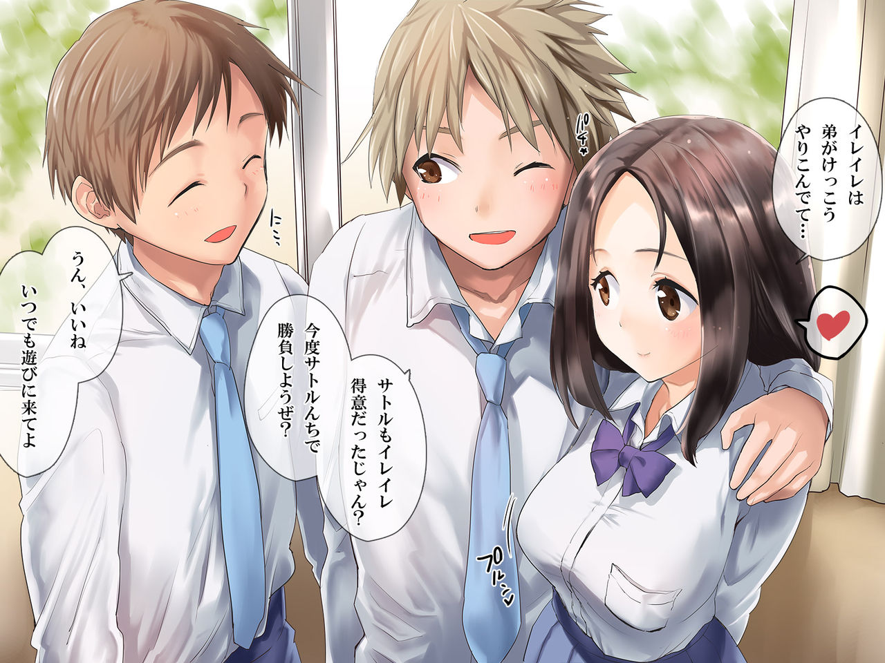 Tomodachi Kanojo page 6 full