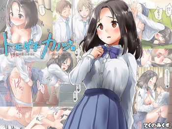 Tomodachi Kanojo cover