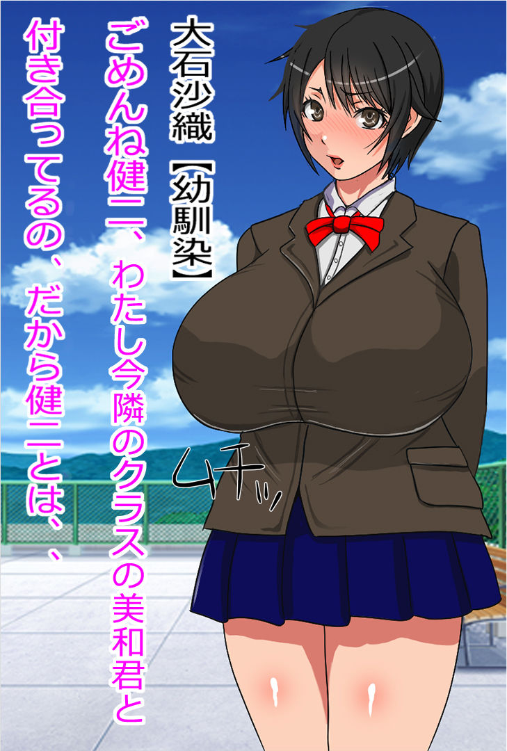 Ore ga Kataomoi shiteru Osananajimi no Haha ga Chou Nikushokukei da to Omoishirasareta Toki no Hanashi page 2 full