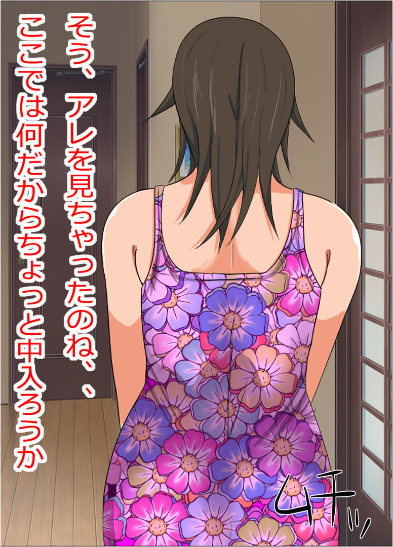 Ore ga Kataomoi shiteru Osananajimi no Haha ga Chou Nikushokukei da to Omoishirasareta Toki no Hanashi page 8 full