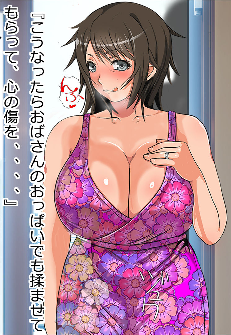 Ore ga Kataomoi shiteru Osananajimi no Haha ga Chou Nikushokukei da to Omoishirasareta Toki no Hanashi page 9 full