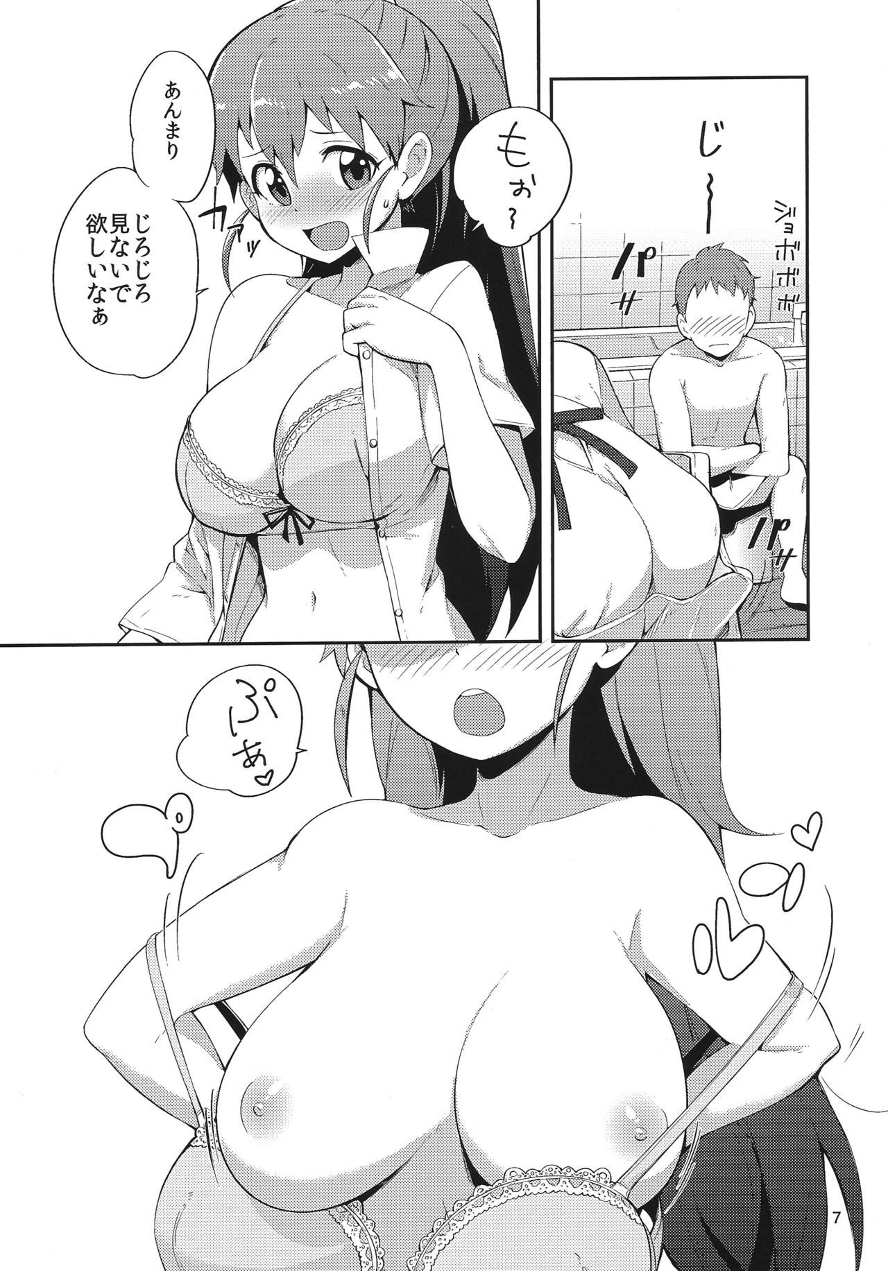 Chuumon wa Senpai de! page 6 full