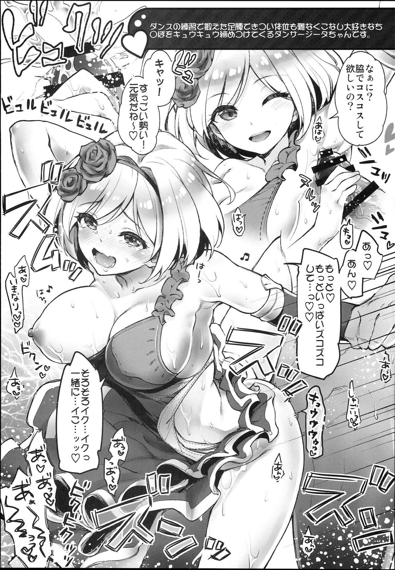 Konshuu no Ichinose page 5 full