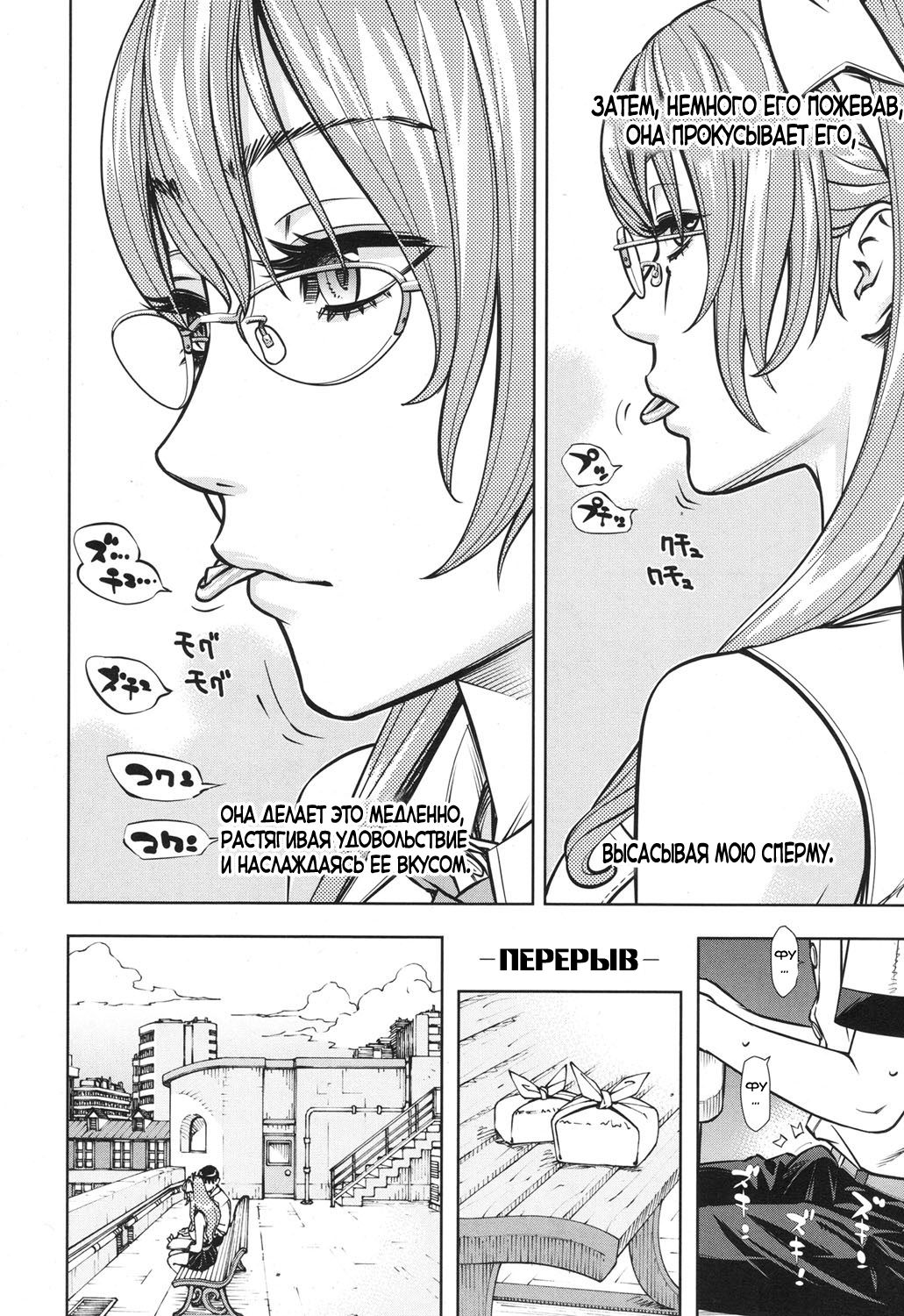 Amamori Note Kouhen | Дневник Амамори Глава 2 page 6 full
