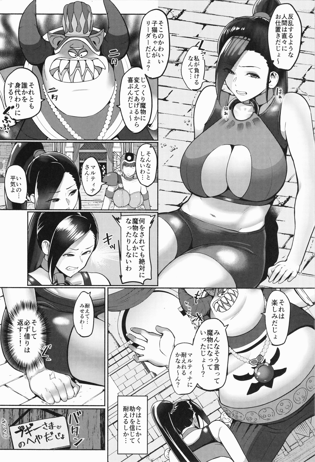 Martina ga Choukyou Sarete Akuochi Shichau Hon page 2 full
