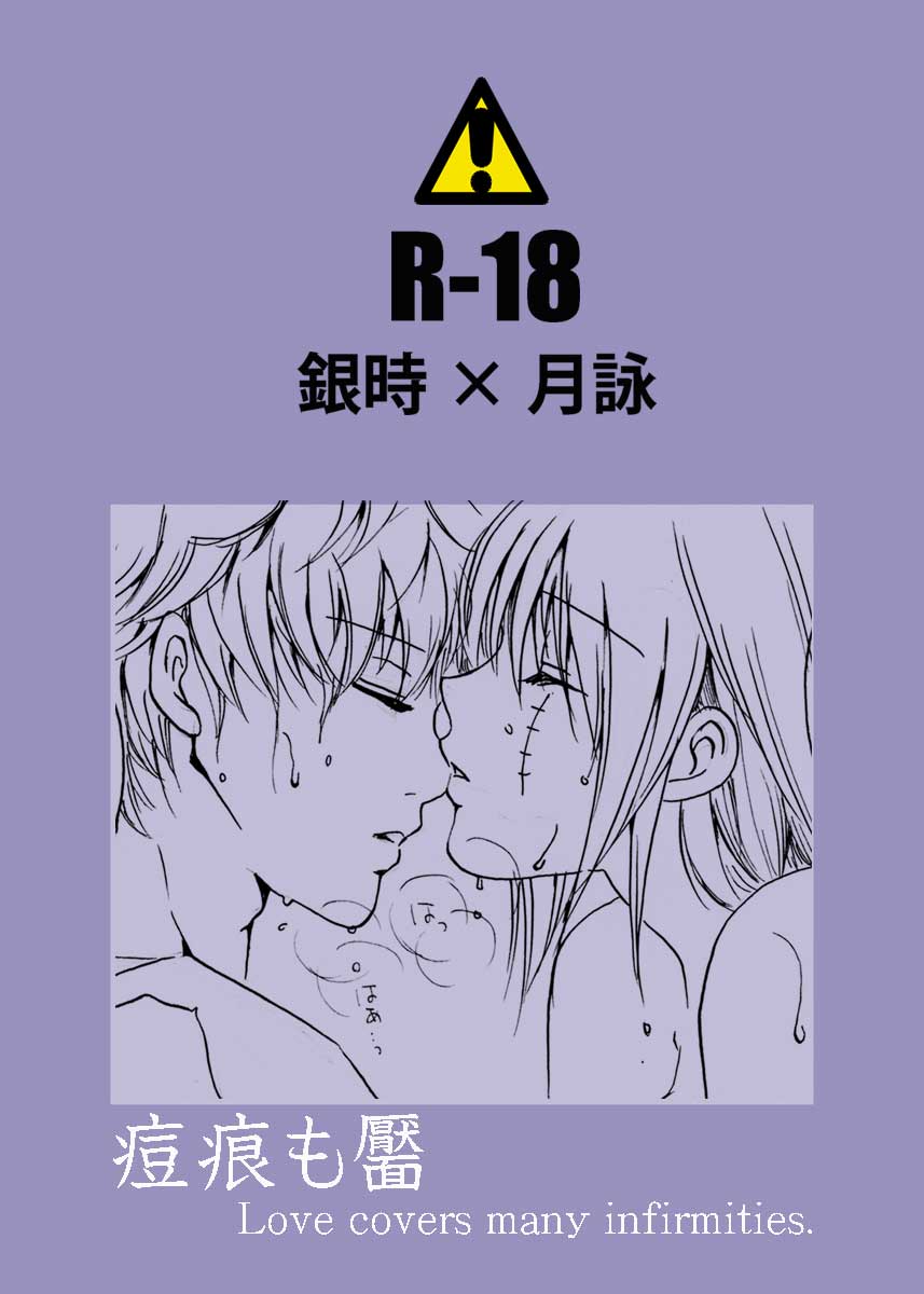 あばたもえくぼ page 1 full